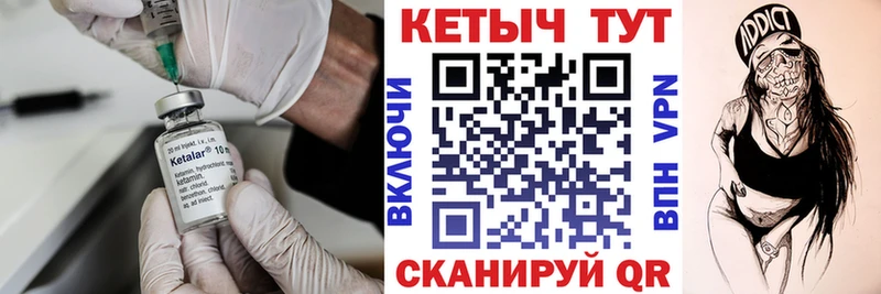 Кетамин VHQ  купить закладку  Полтавская 
